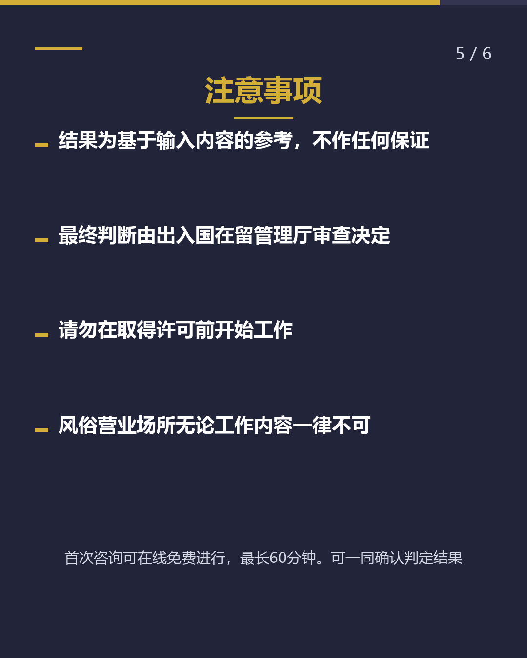 送餐、业务委托…… 这种工作方式 需要哪种许可？（5/6）