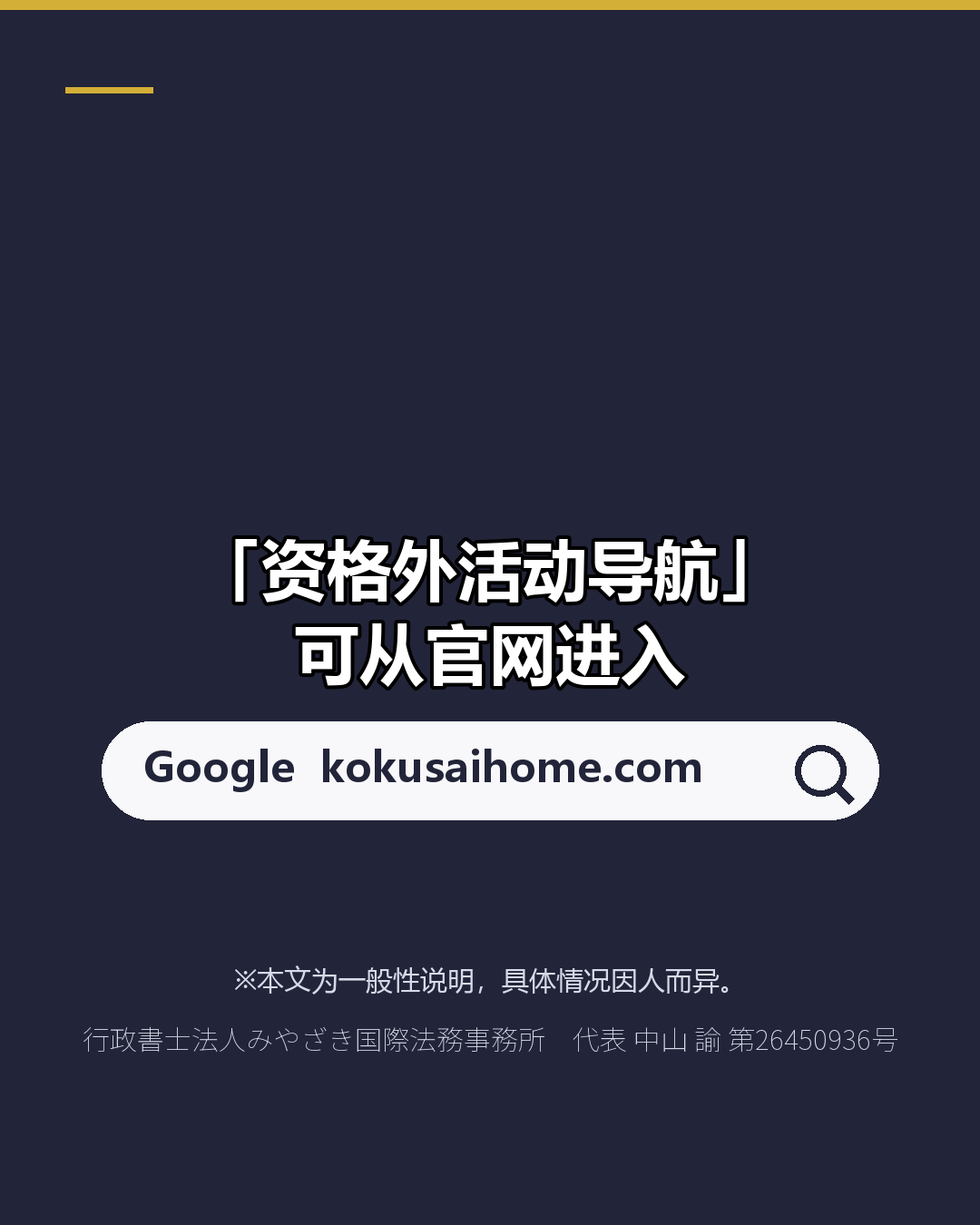 送餐、业务委托…… 这种工作方式 需要哪种许可？（6/6）
