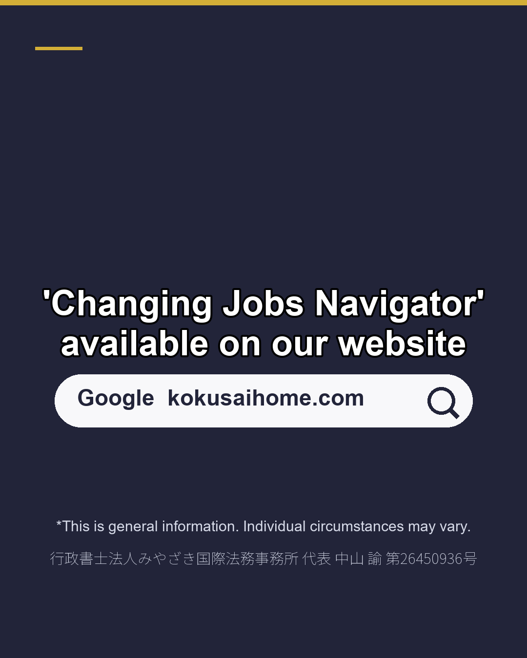 Changed Jobs! Just Notify? 3 Paths（6/6）
