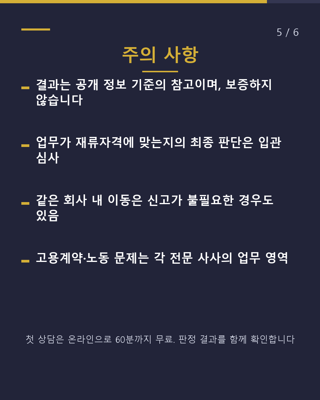 이직했다! 신고만 하면 될까? 3가지 갈림길(5/6)