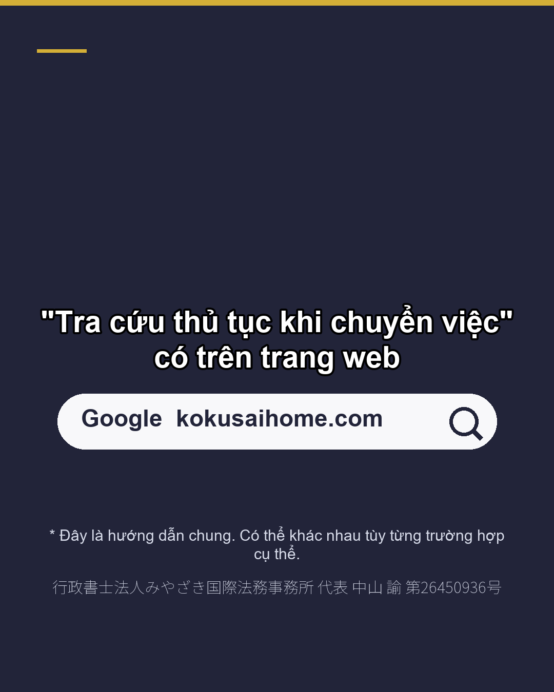 Đã chuyển việc! Chỉ cần khai báo thôi? 3 hướng đi khác nhau(6/6)