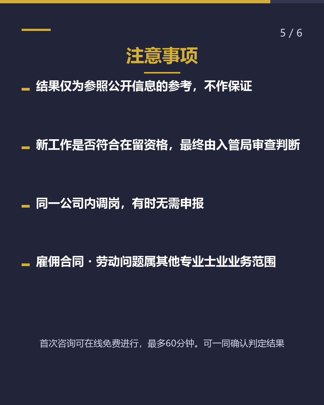 换工作了！ 只需申报就行？ 三条不同的路（5/6）