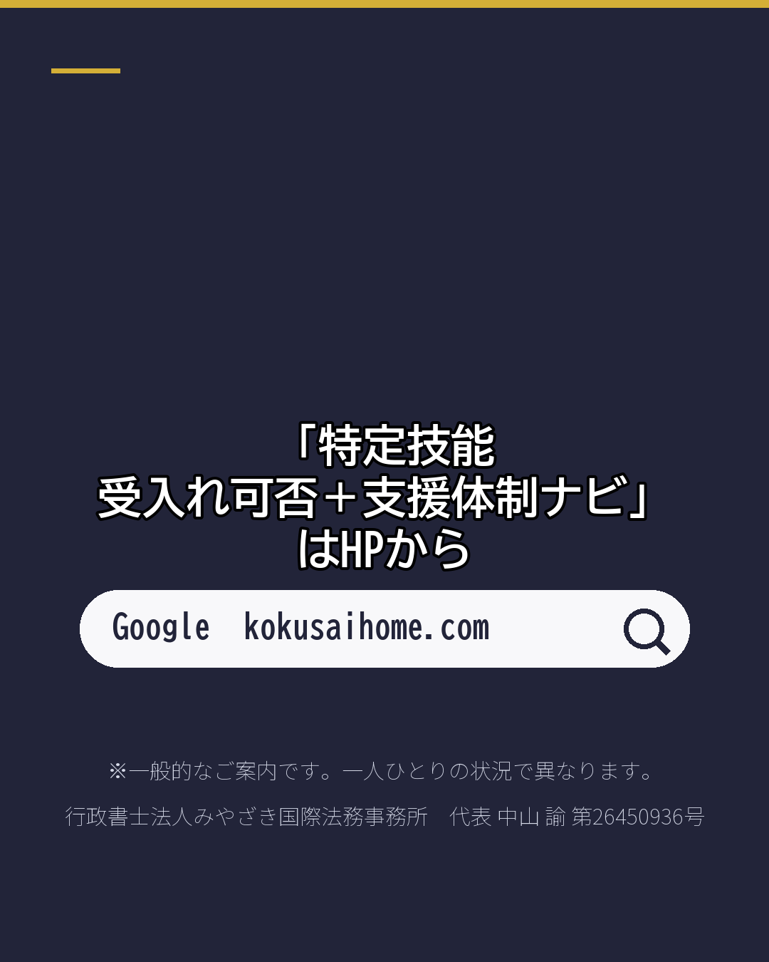 特定技能 1号は通算5年 2号はどう違う?(6/6)