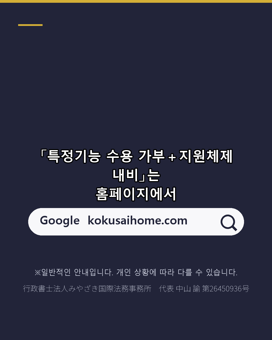 특정기능 1호는 통산 5년 2호는 어떻게 다를까?(6/6)