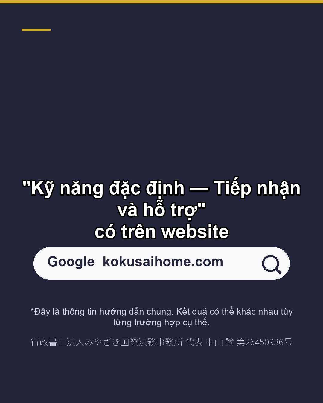 Visa Kỹ năng Đặc định Loại 1 tối đa 5 năm Loại 2 khác gì?(6/6)