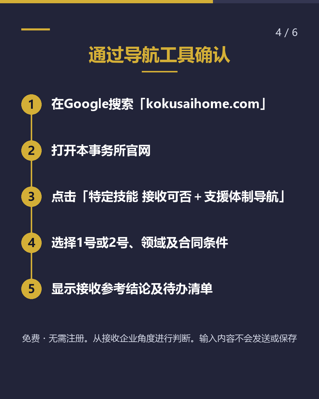 特定技能 1号累计5年 2号有何不同？（4/6）