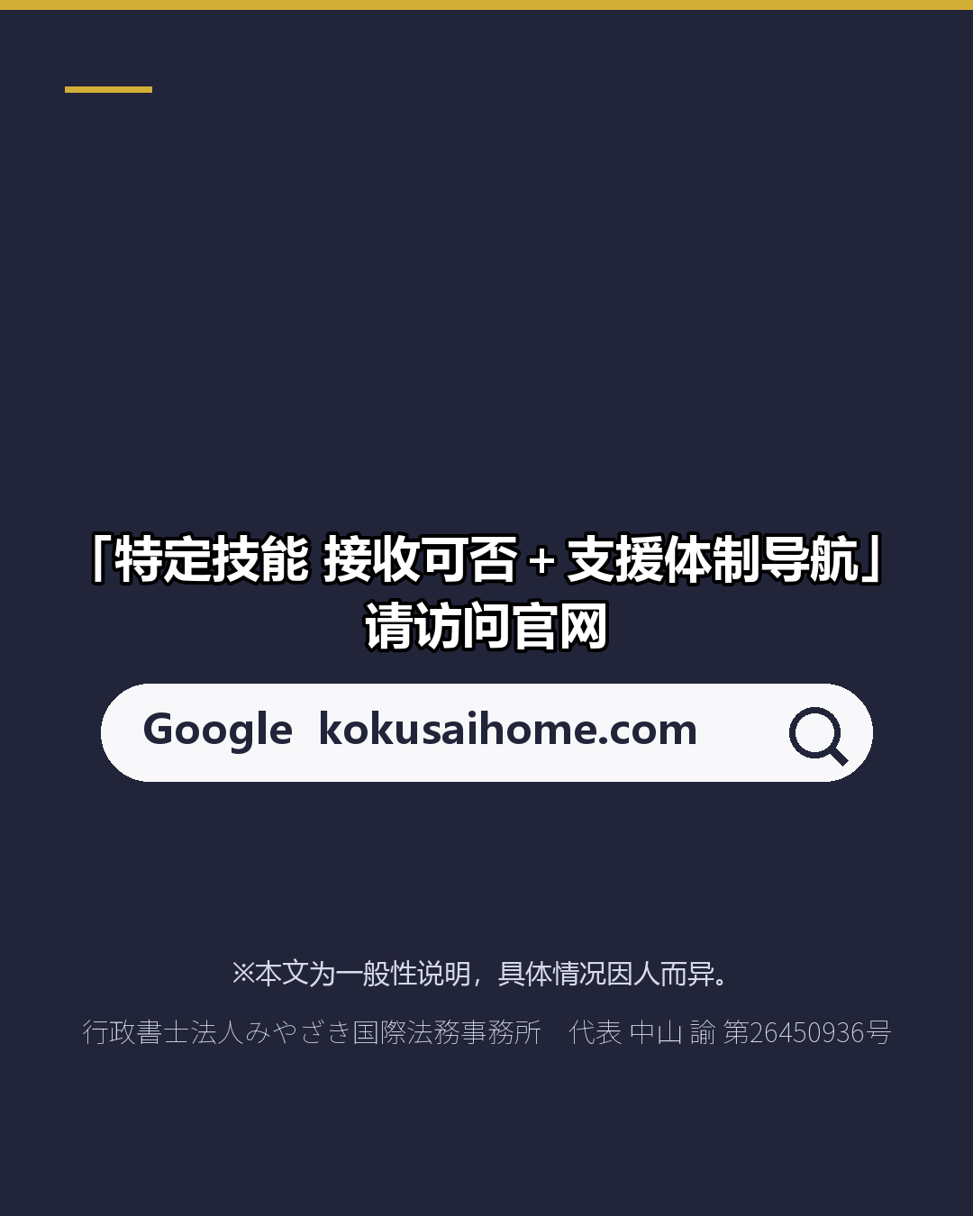 特定技能 1号累计5年 2号有何不同？（6/6）