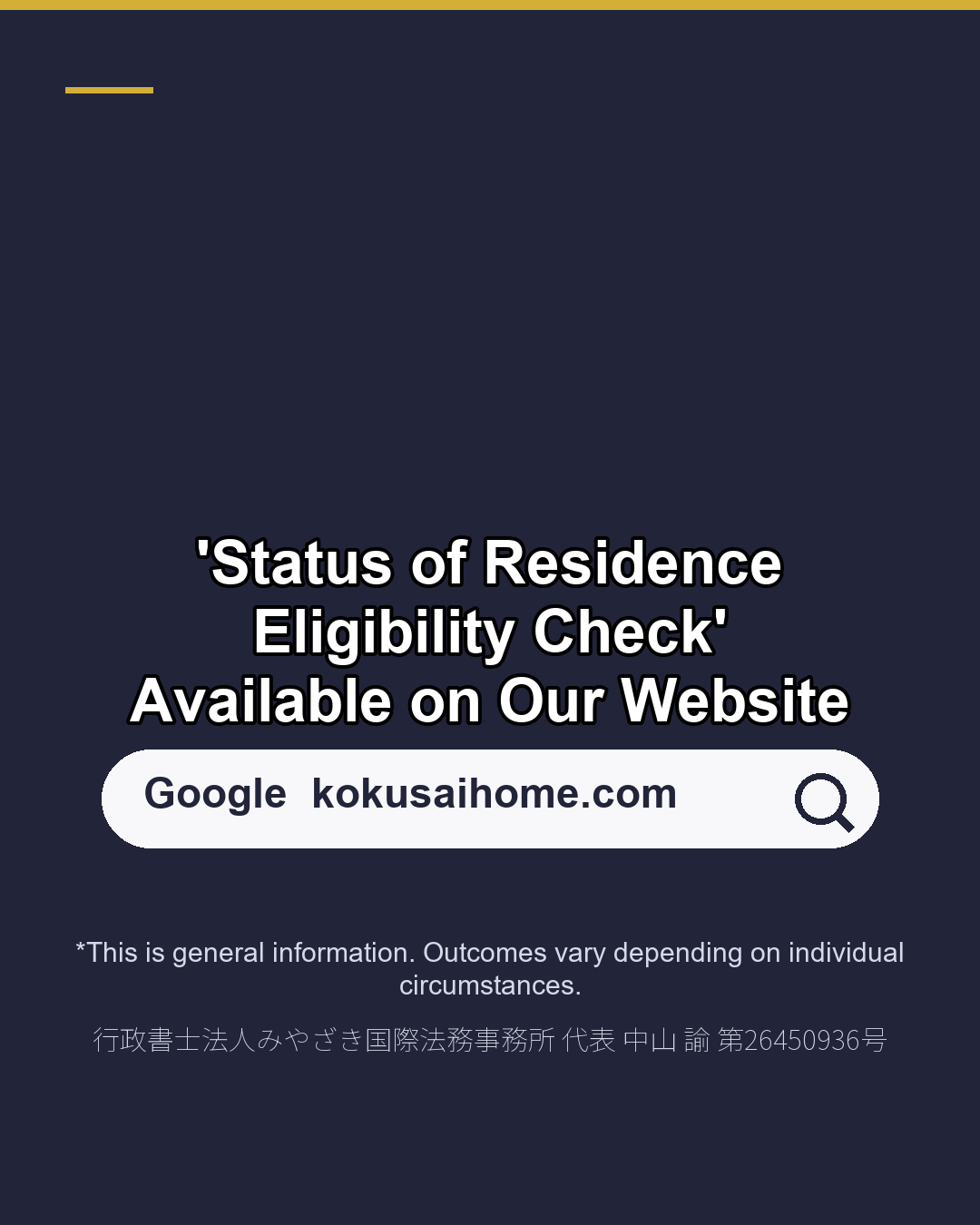 Work Visas in Japan Are Determined by the Nature of Your Work（7/7）