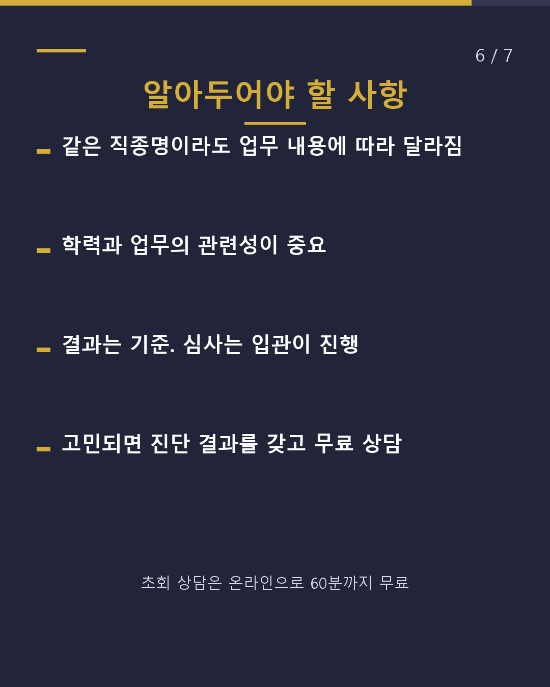 일본에서 일하는 재류자격, 업무 내용으로 결정됩니다(6/7)
