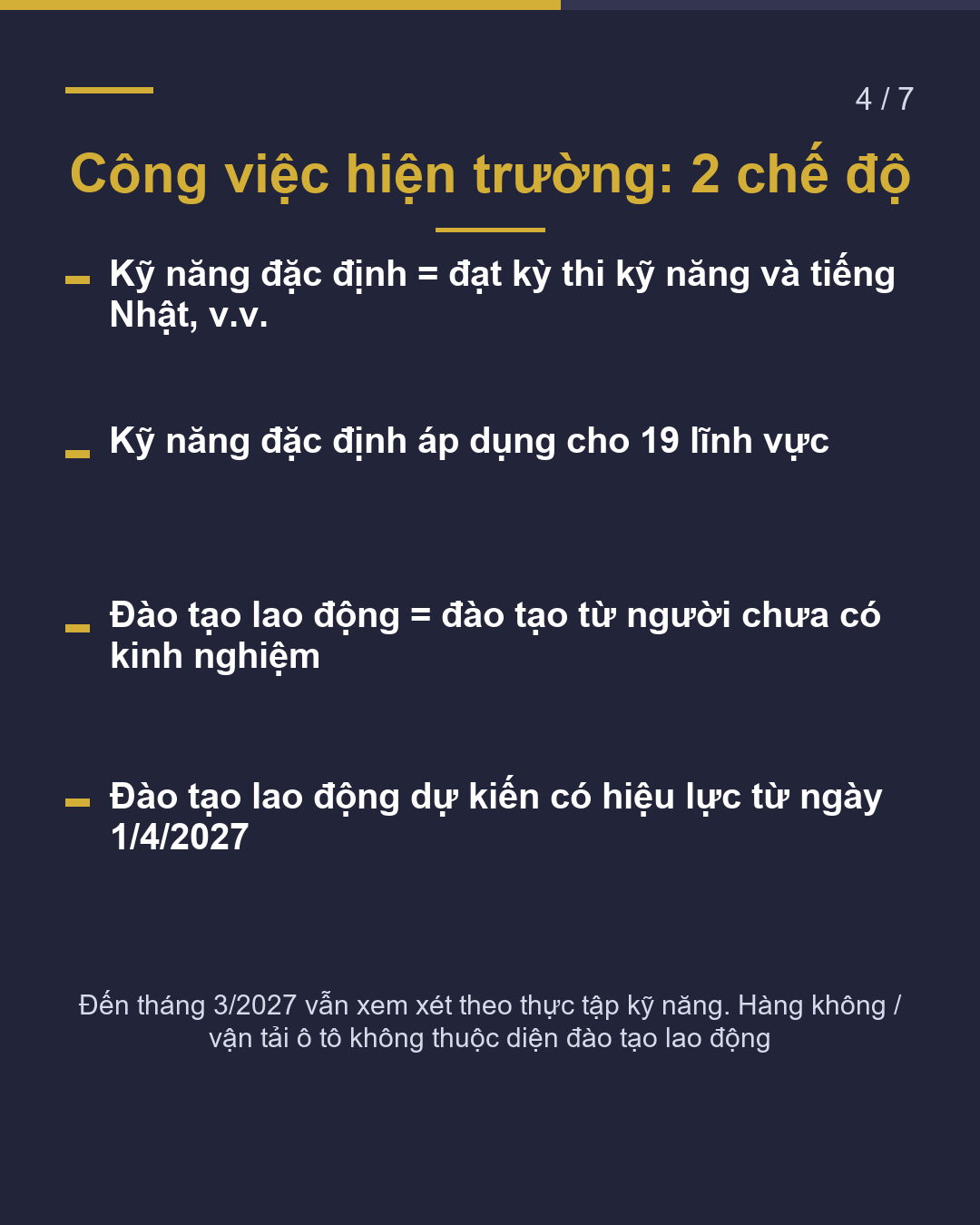 Tư cách lưu trú để làm việc tại Nhật Bản được quyết định bởi nội dung công việc(4/7)