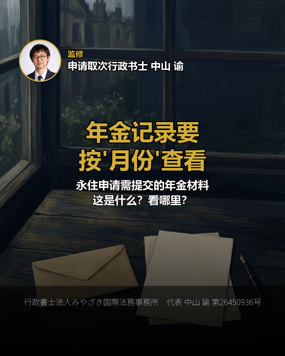 年金记录要 按'月份'查看