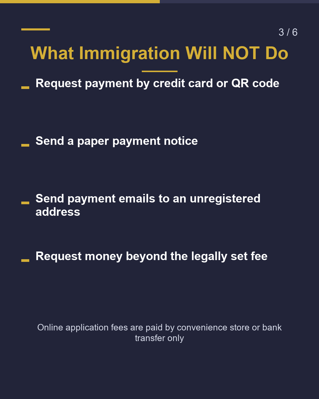 Immigration Payment Emails Legitimate? or Scam?（3/6）