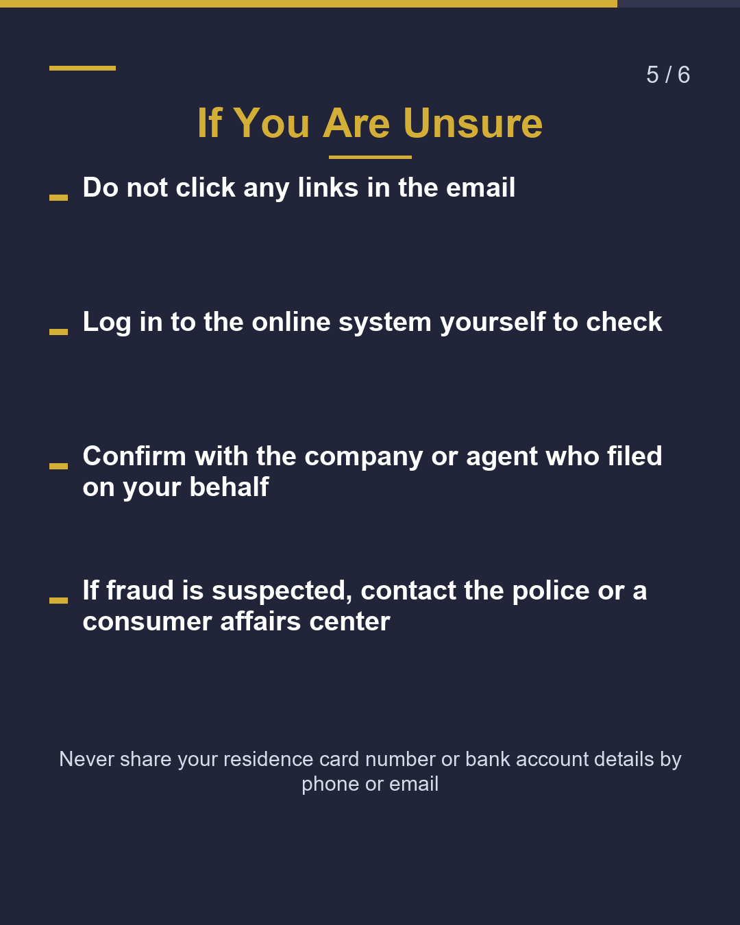 Immigration Payment Emails Legitimate? or Scam?（5/6）