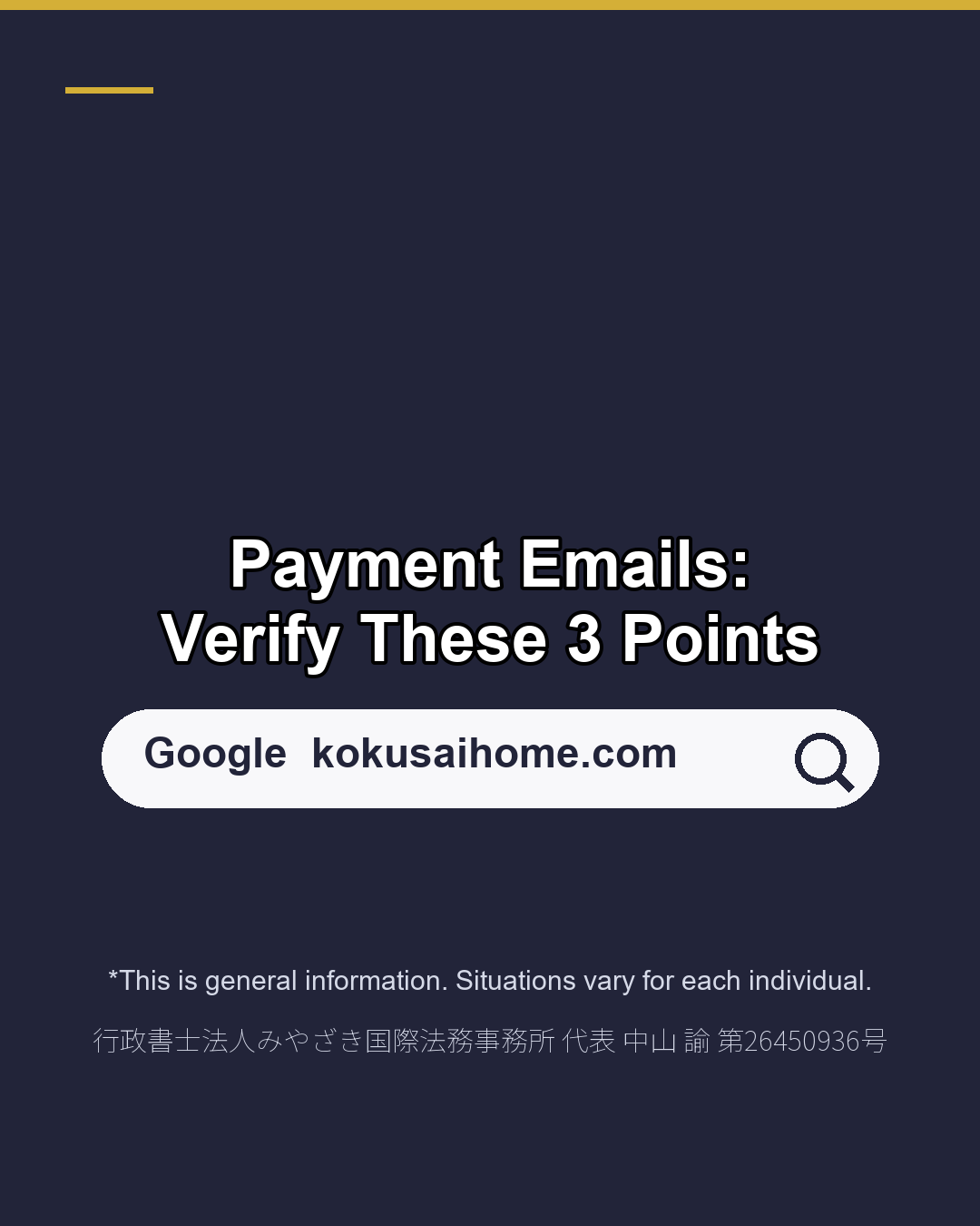 Immigration Payment Emails Legitimate? or Scam?（6/6）