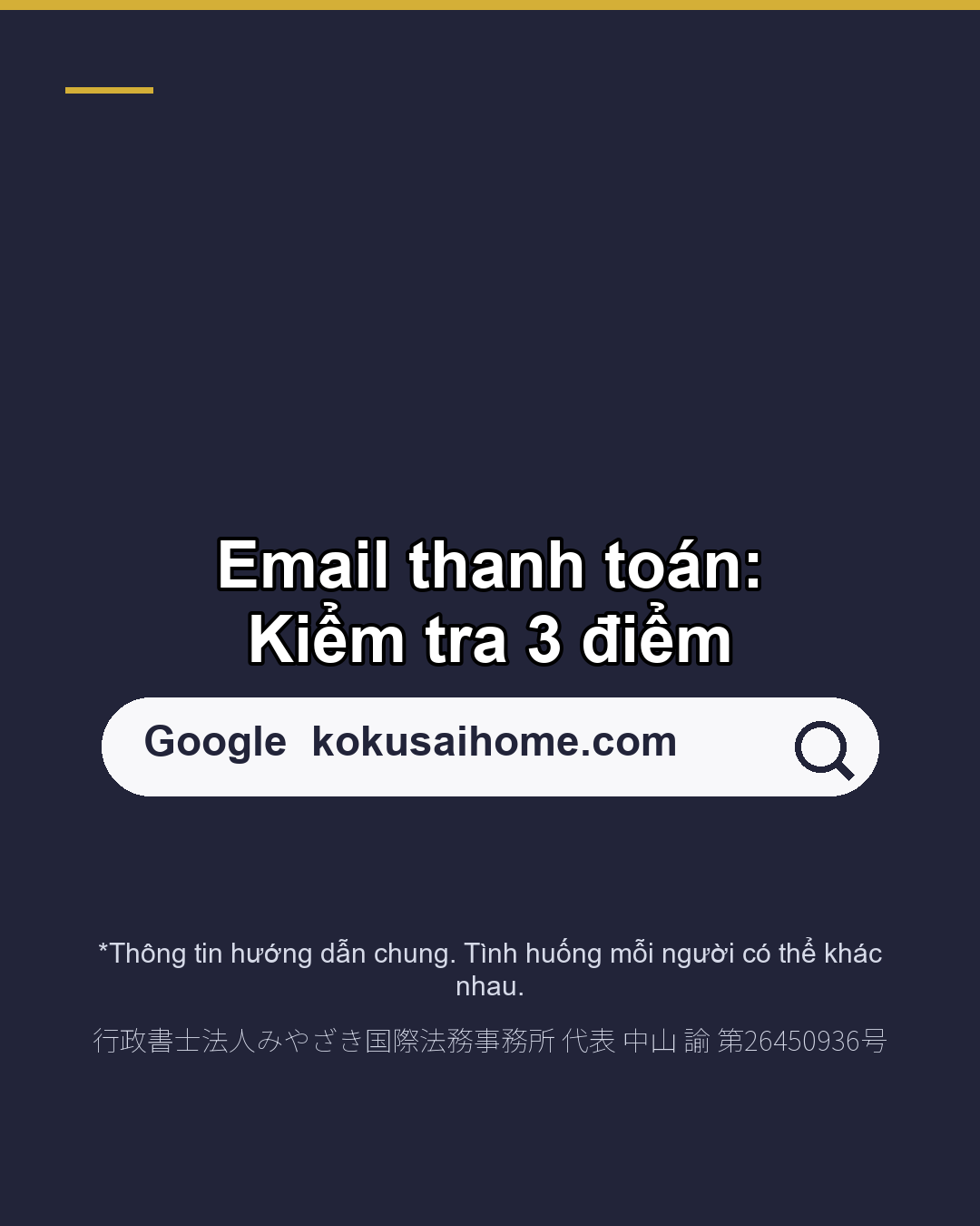 Email thanh toán từ cục xuất nhập cảnh Thật? Lừa đảo?(6/6)