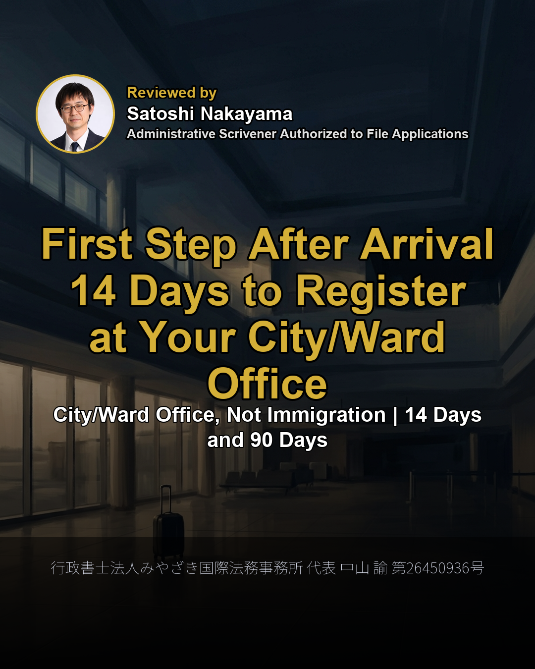 First Step After Arrival 14 Days to Register at Your City/Ward Office