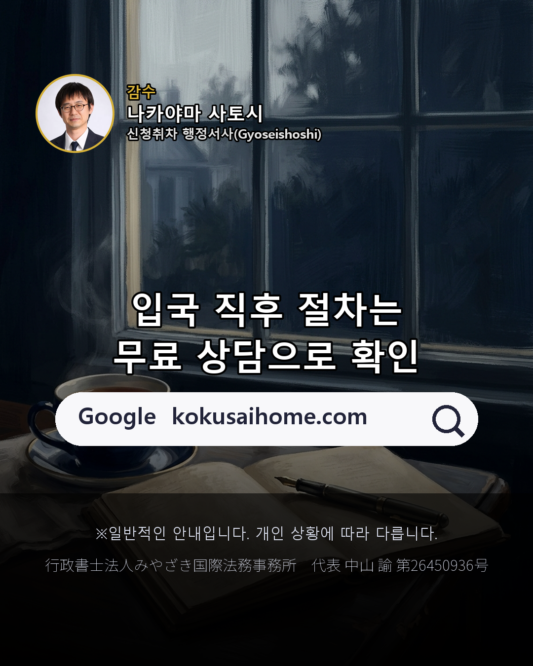 입국 후 첫 신고 주소 확정 후 14일 이내 창구는 시구정촌(8/8)