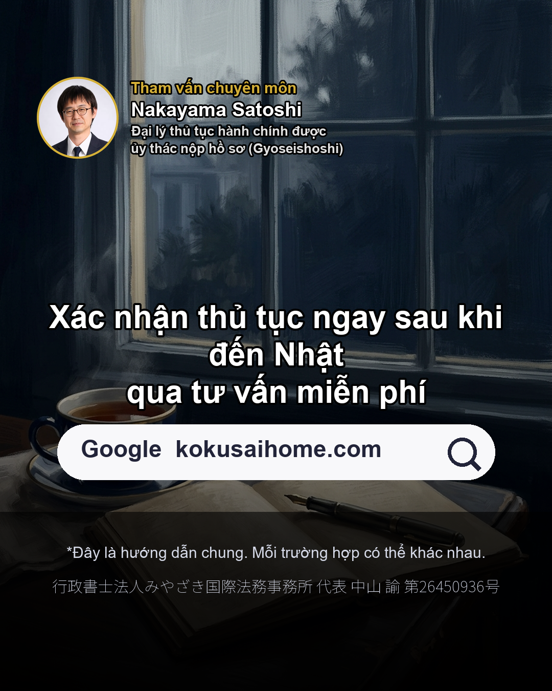 Thủ tục đầu tiên ở Nhật 14 ngày từ khi có chỗ ở Nộp tại UBND(8/8)