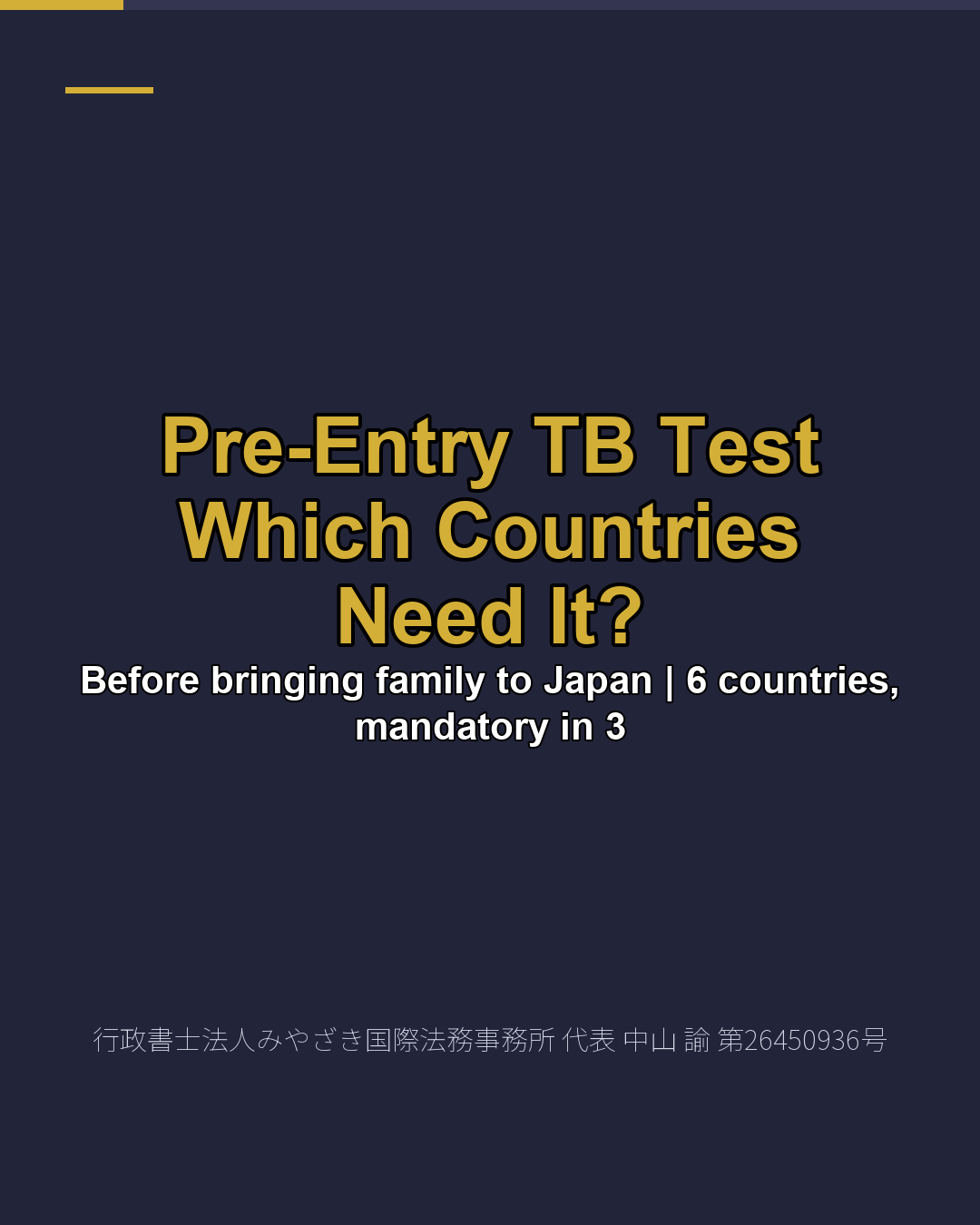 Pre-Entry TB Test Which Countries Need It?