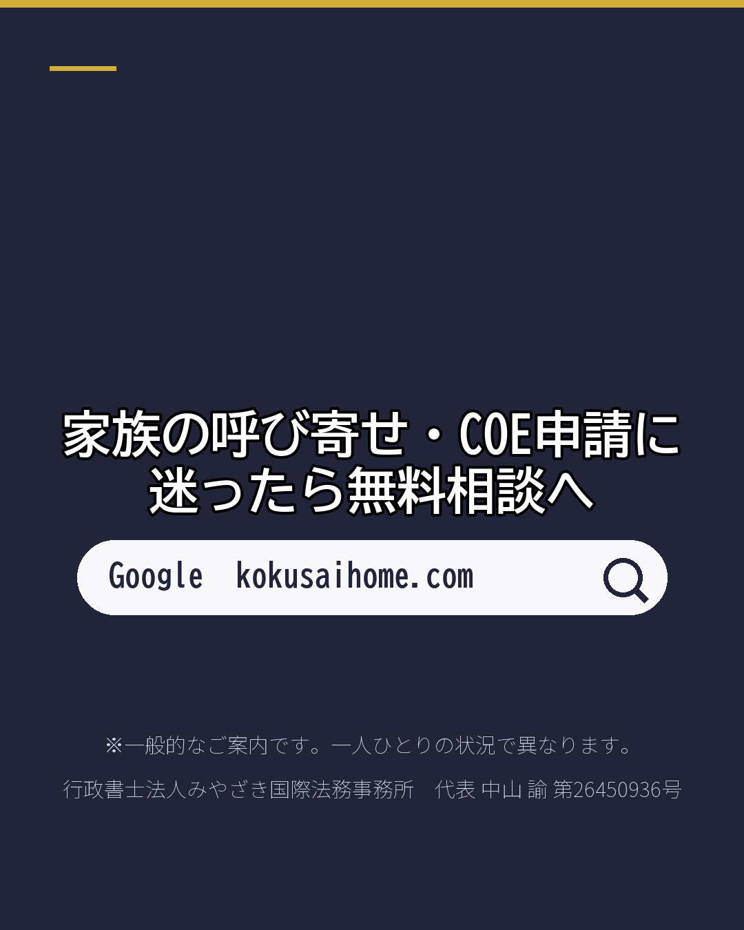 家族を日本に呼ぶ前に 入国前の結核検査 必要な国は?(8/8)
