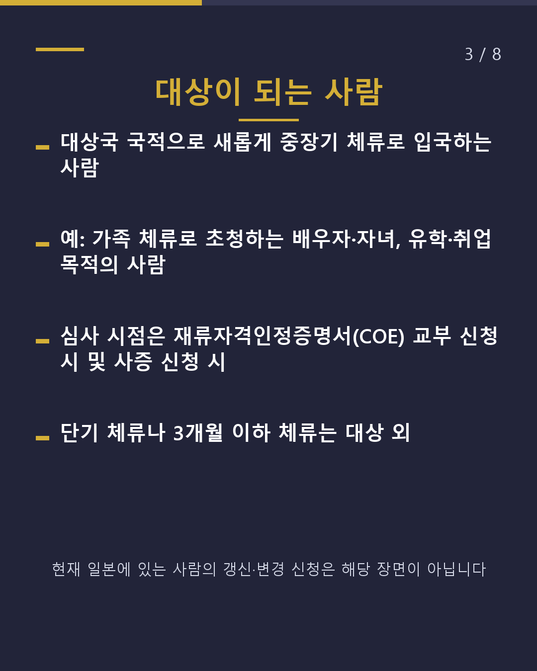 가족 초청 전에 입국 전 결핵 검사 필요한 나라는?(3/8)