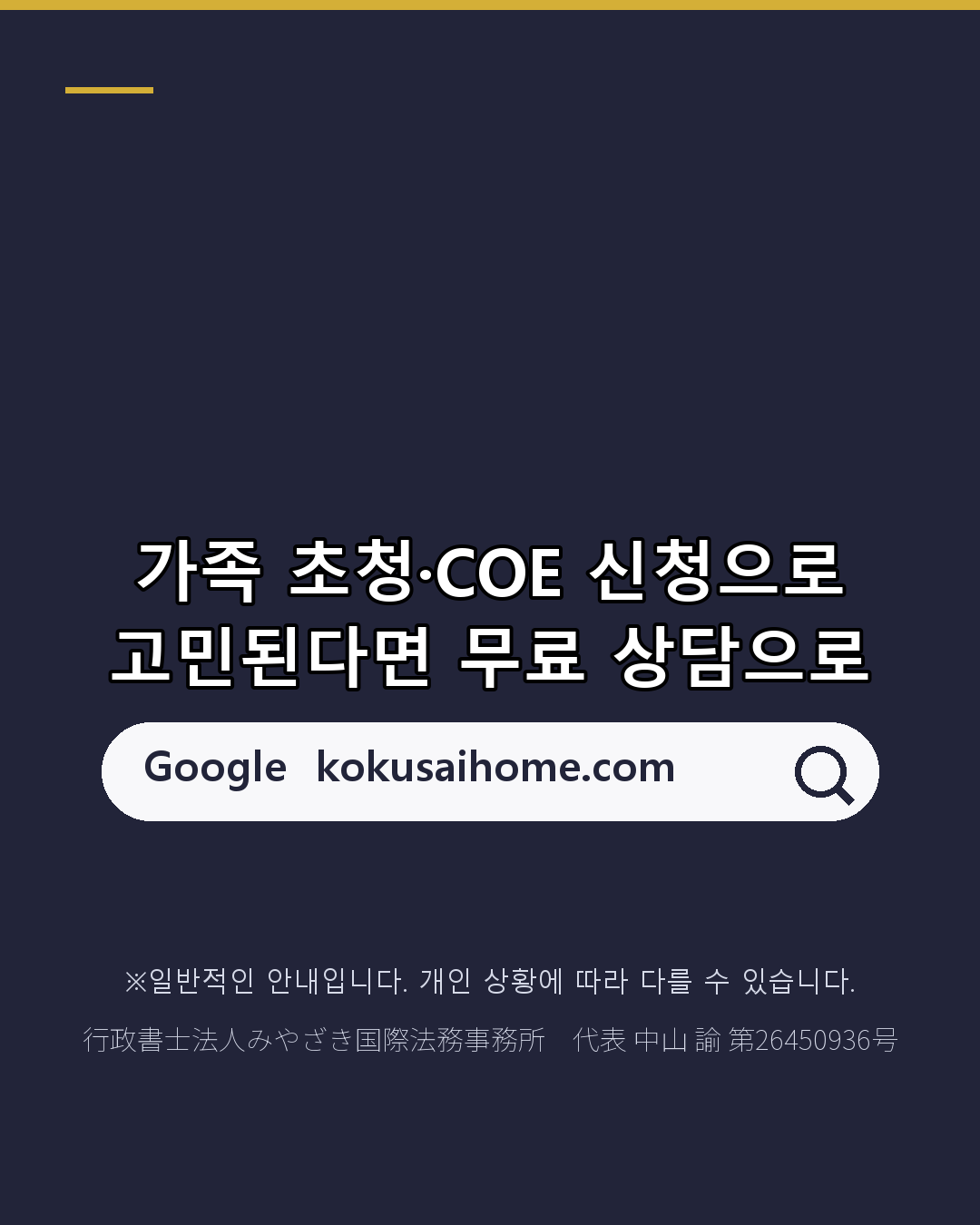 가족 초청 전에 입국 전 결핵 검사 필요한 나라는?(8/8)