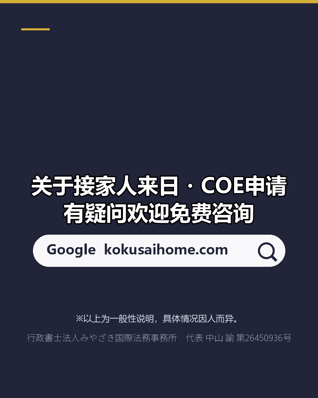 将家人接来日本之前 入境前结核检查 哪些国家需要？（8/8）