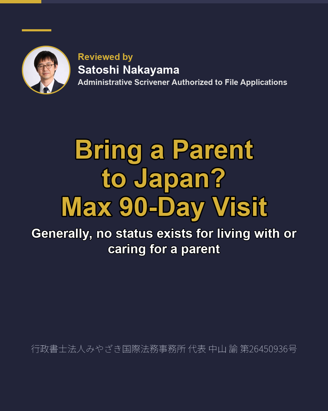 Bring a Parent to Japan? Max 90-Day Visit
