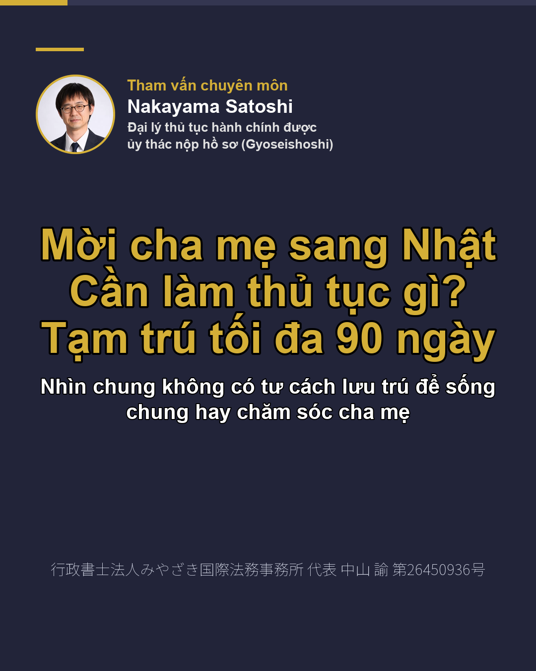 Mời cha mẹ sang Nhật Cần làm thủ tục gì? Tạm trú tối đa 90 ngày