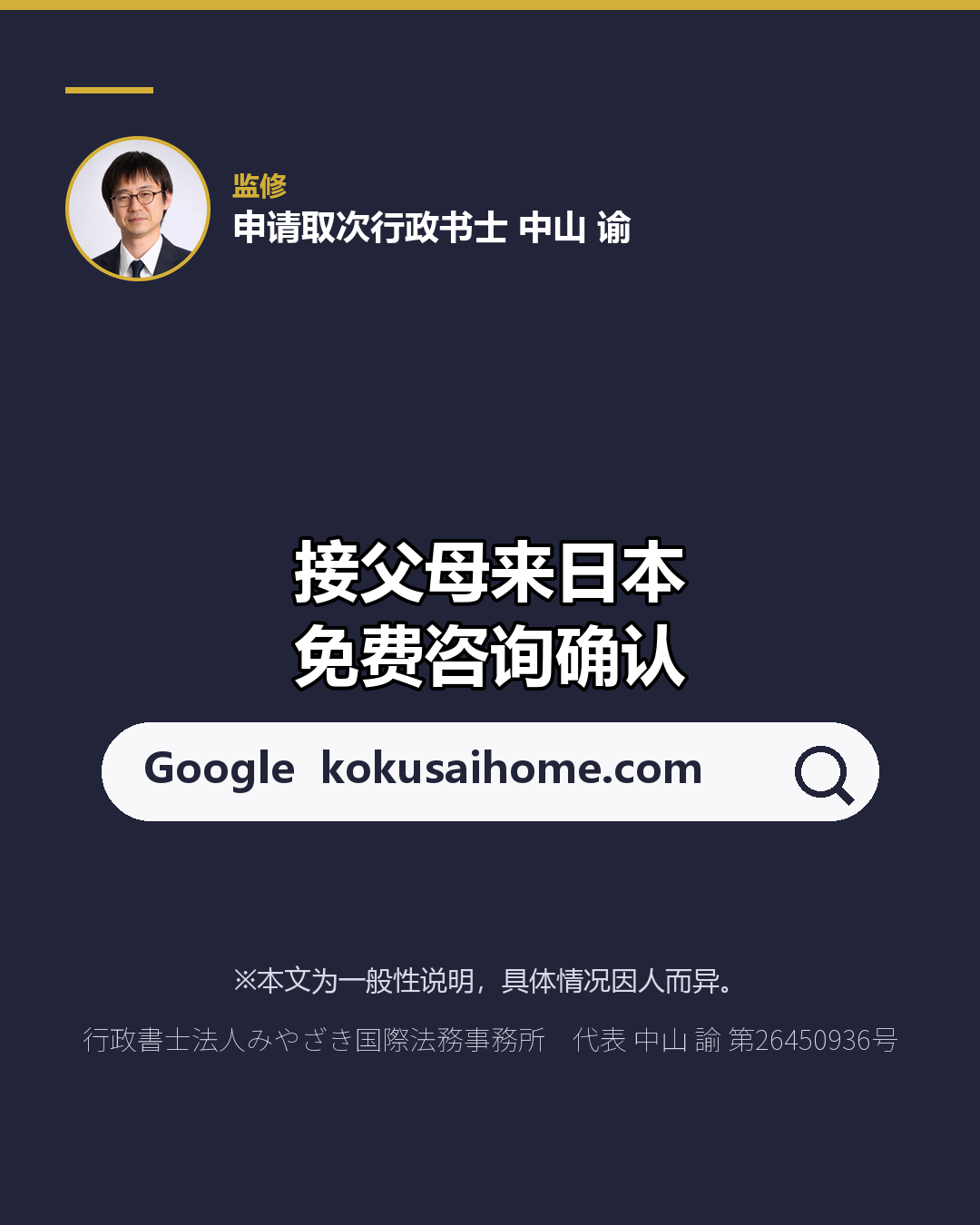 想接父母来日本 要办哪些手续？ 短期居留最长90天（8/8）