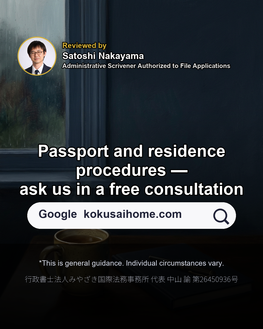 New Passport? Do You Need to Notify Immigration?（8/8）