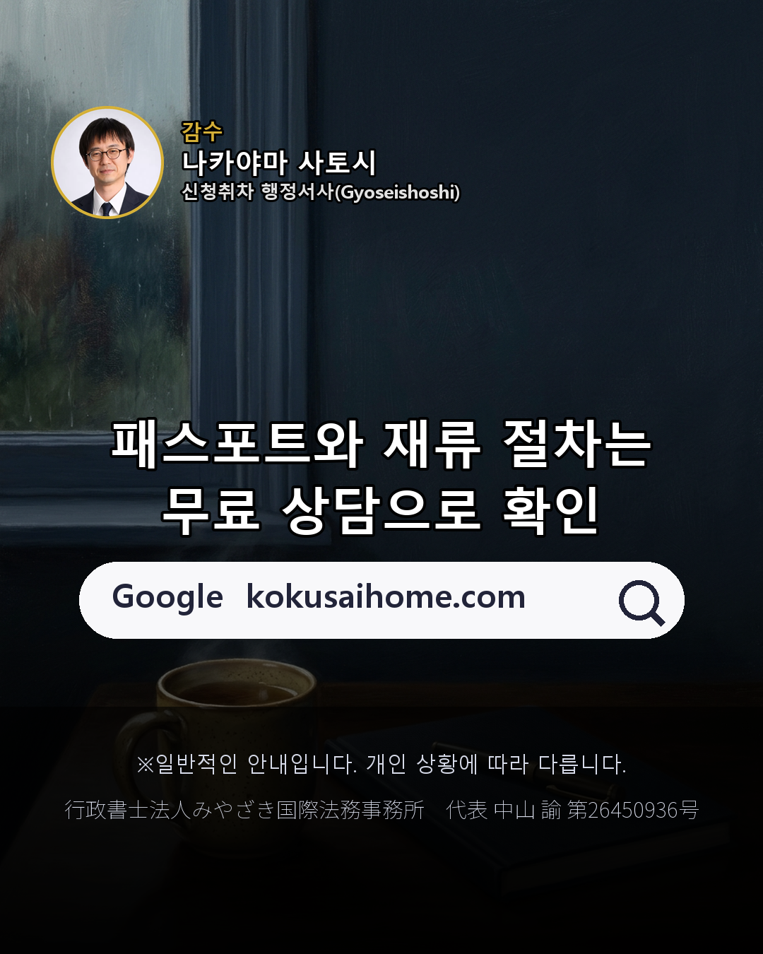 패스포트를 갱신하면 입관 신고가 필요할까?(8/8)
