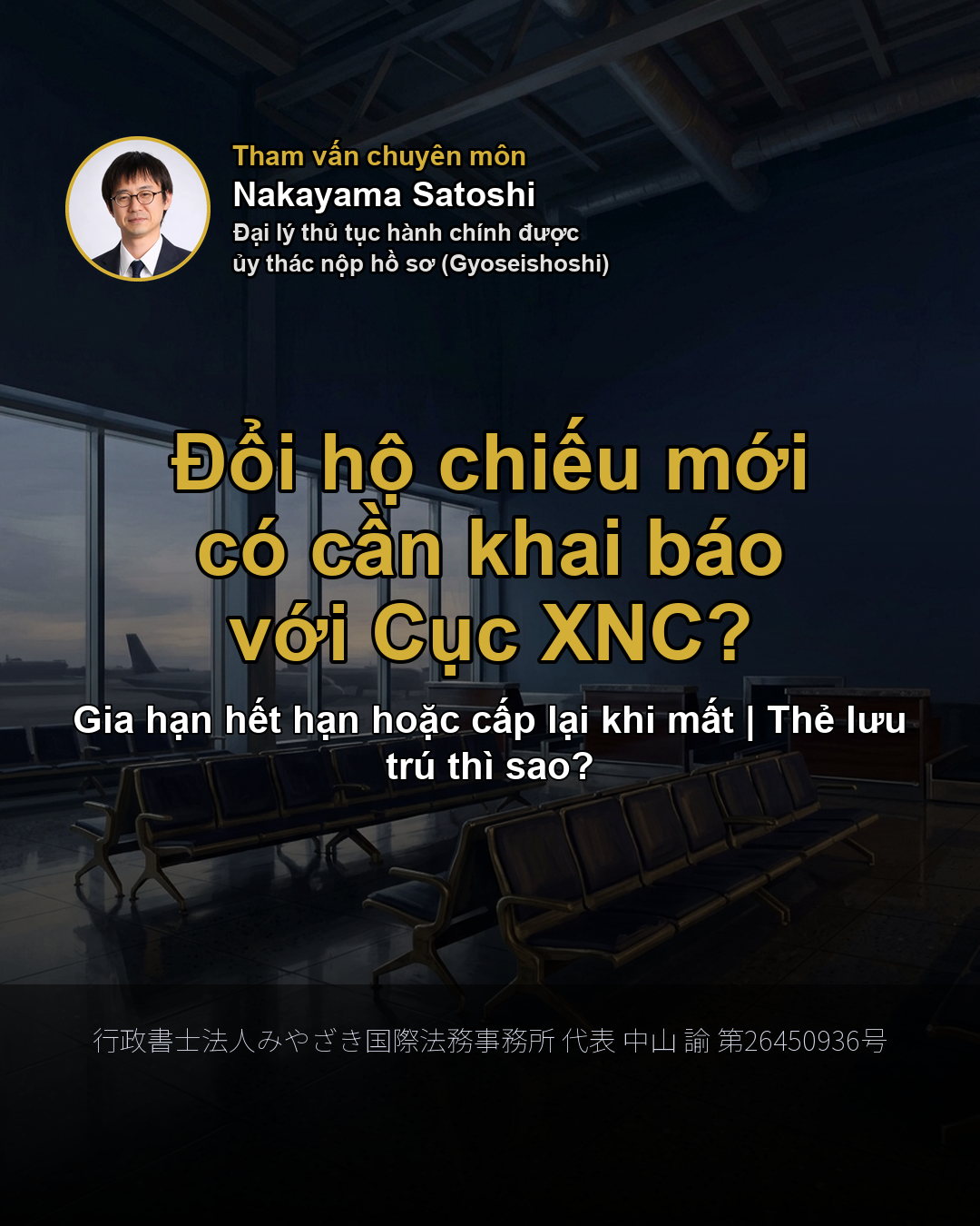 Đổi hộ chiếu mới có cần khai báo với Cục XNC?