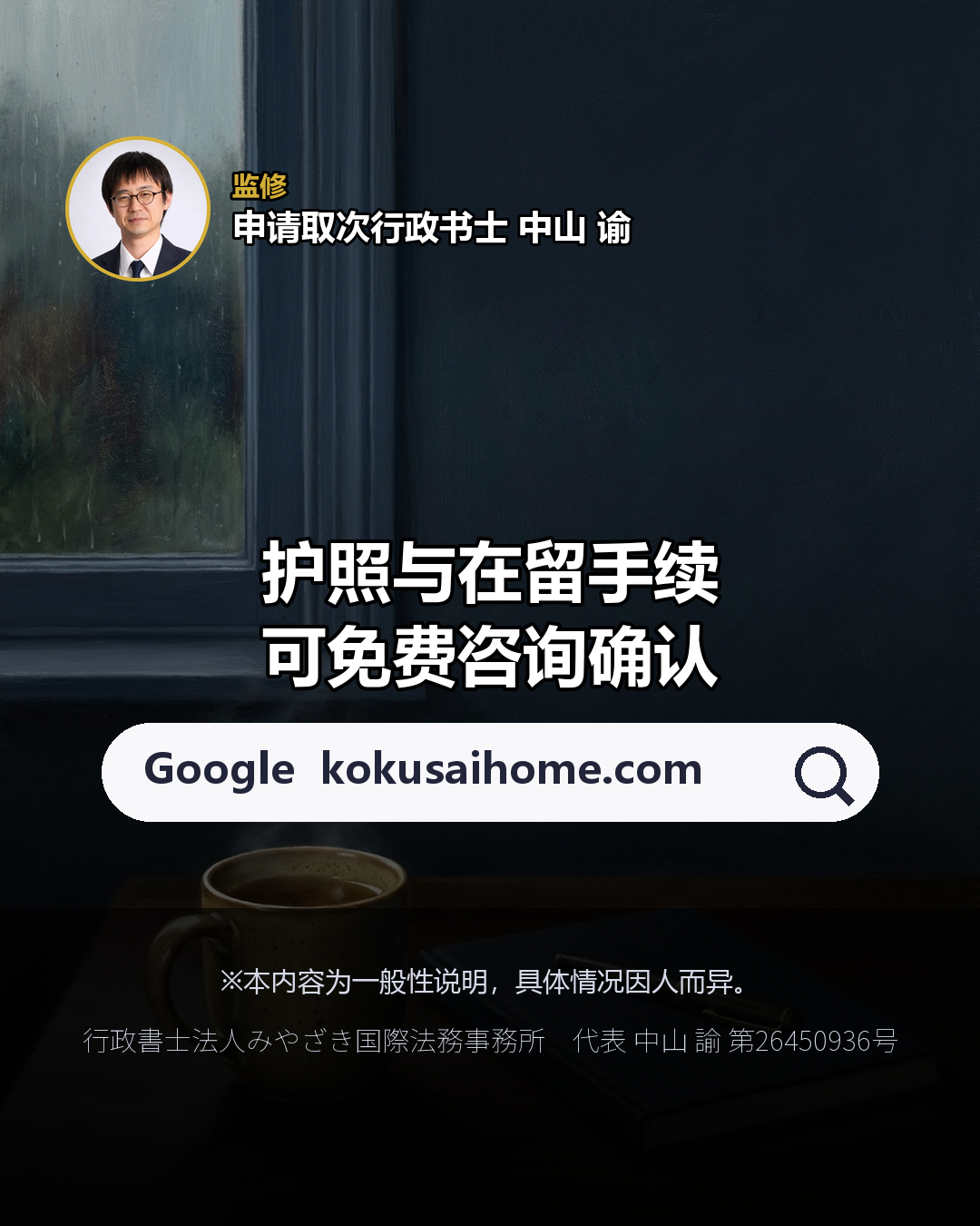 更新护照后 需要向入管局 申报吗？（8/8）