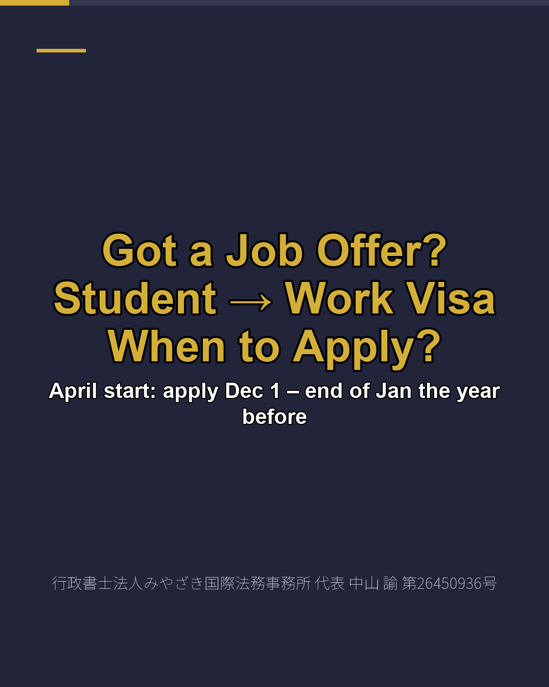Got a Job Offer? Student → Work Visa When to Apply?