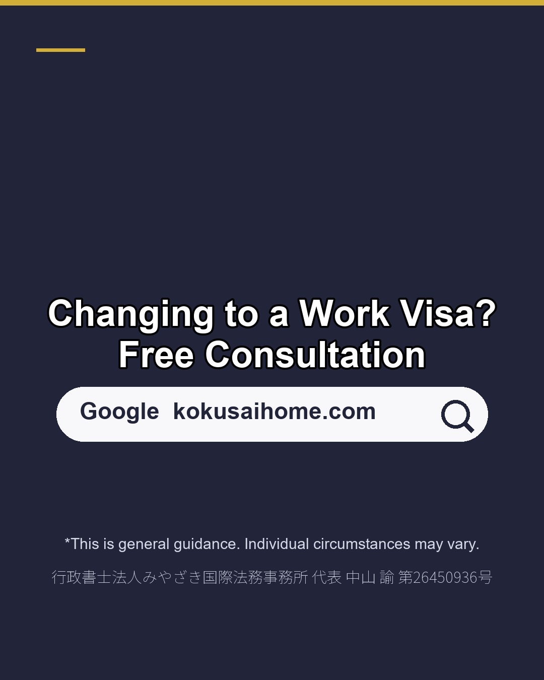 Got a Job Offer? Student → Work Visa When to Apply?（8/8）