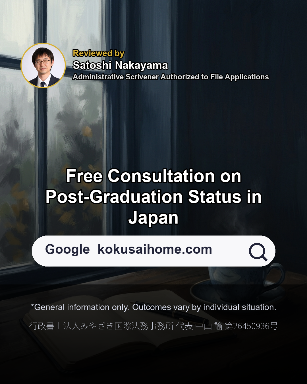 Transferred, Withdrew, or Graduated? Notify Immigration Within 14 Days（8/8）
