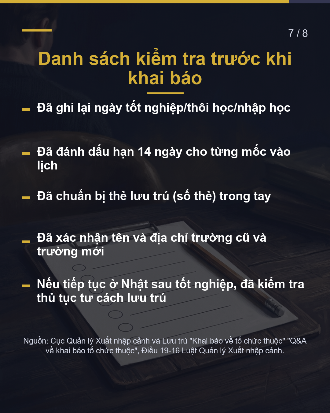 Chuyển trường· nghỉ học·tốt nghiệp Báo cục trong 14 ngày(7/8)