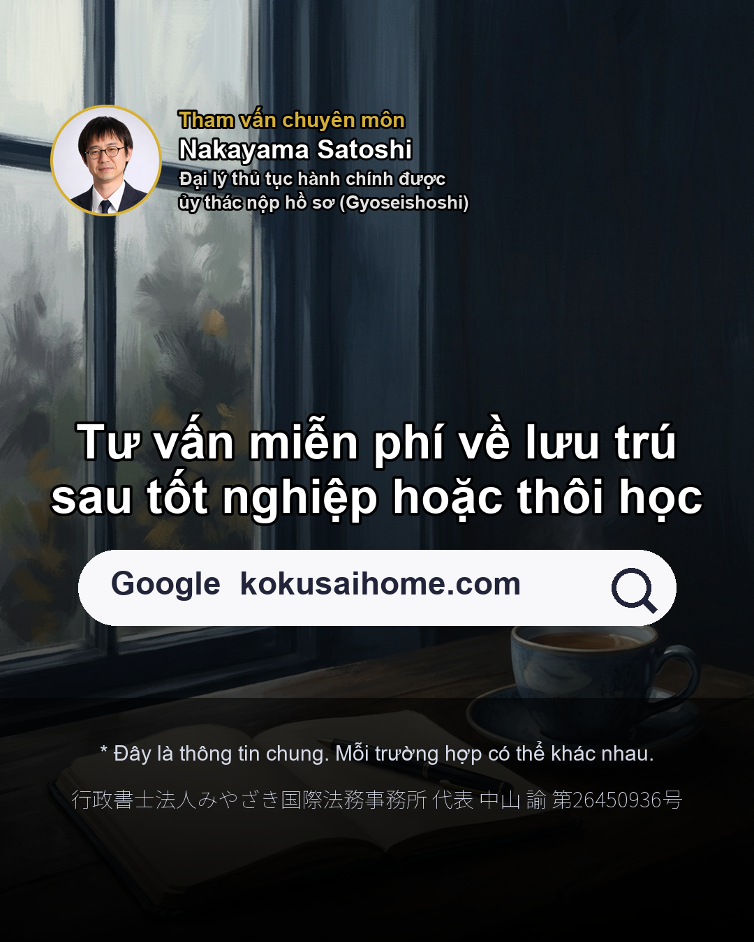 Chuyển trường· nghỉ học·tốt nghiệp Báo cục trong 14 ngày(8/8)