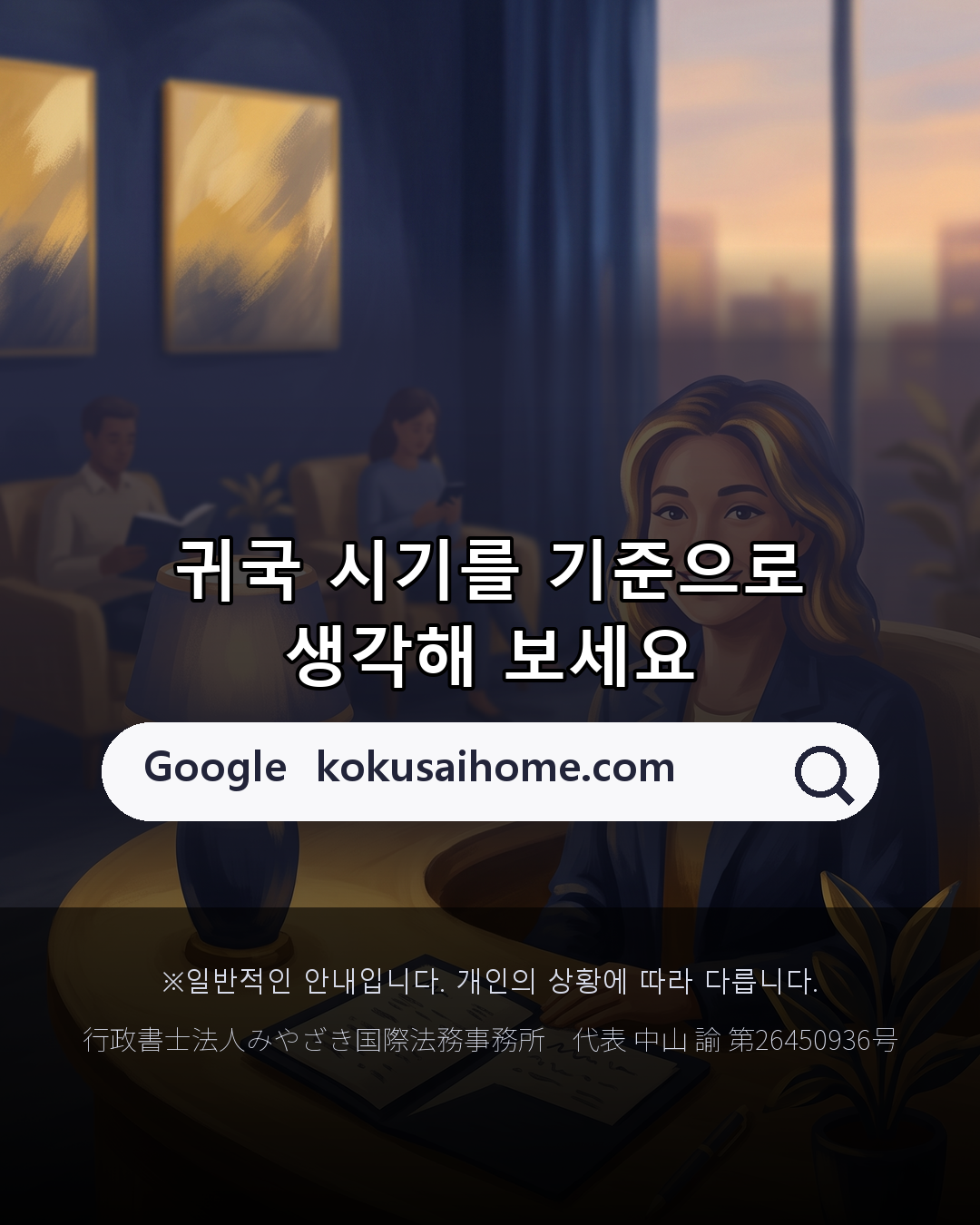 재입국허가와 간주재입국의 차이(8/8)