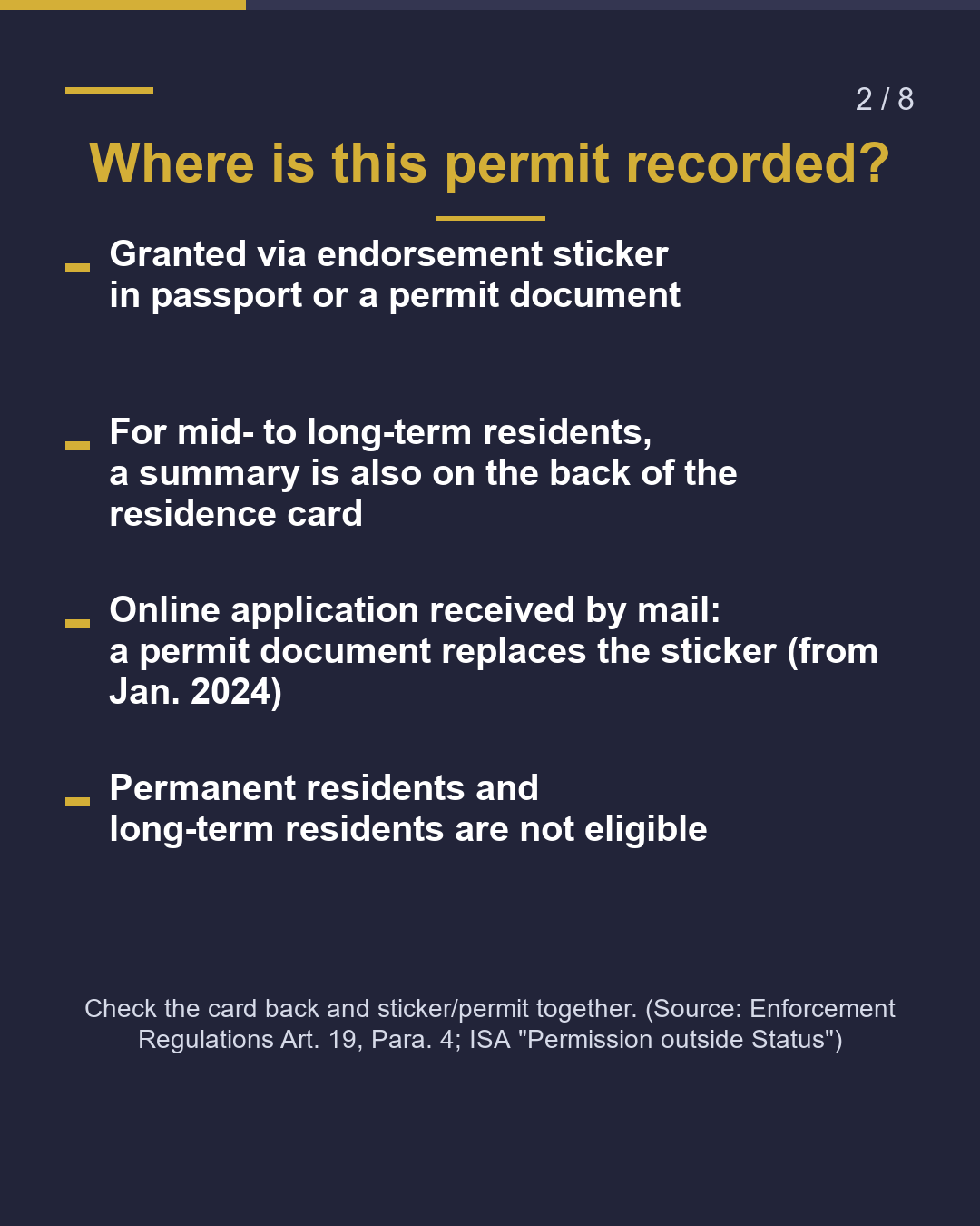 Same Permit, Two Types: Comprehensive vs. Individual（2/8）