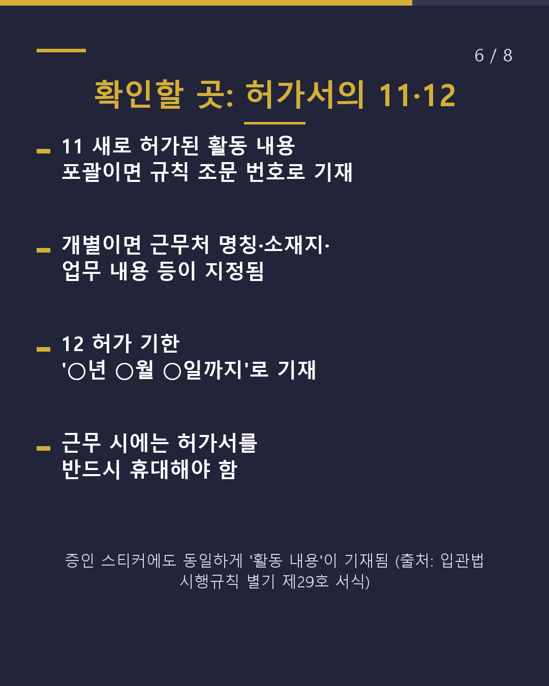 같은 허가도 2종류 자격외활동의 포괄과 개별(6/8)