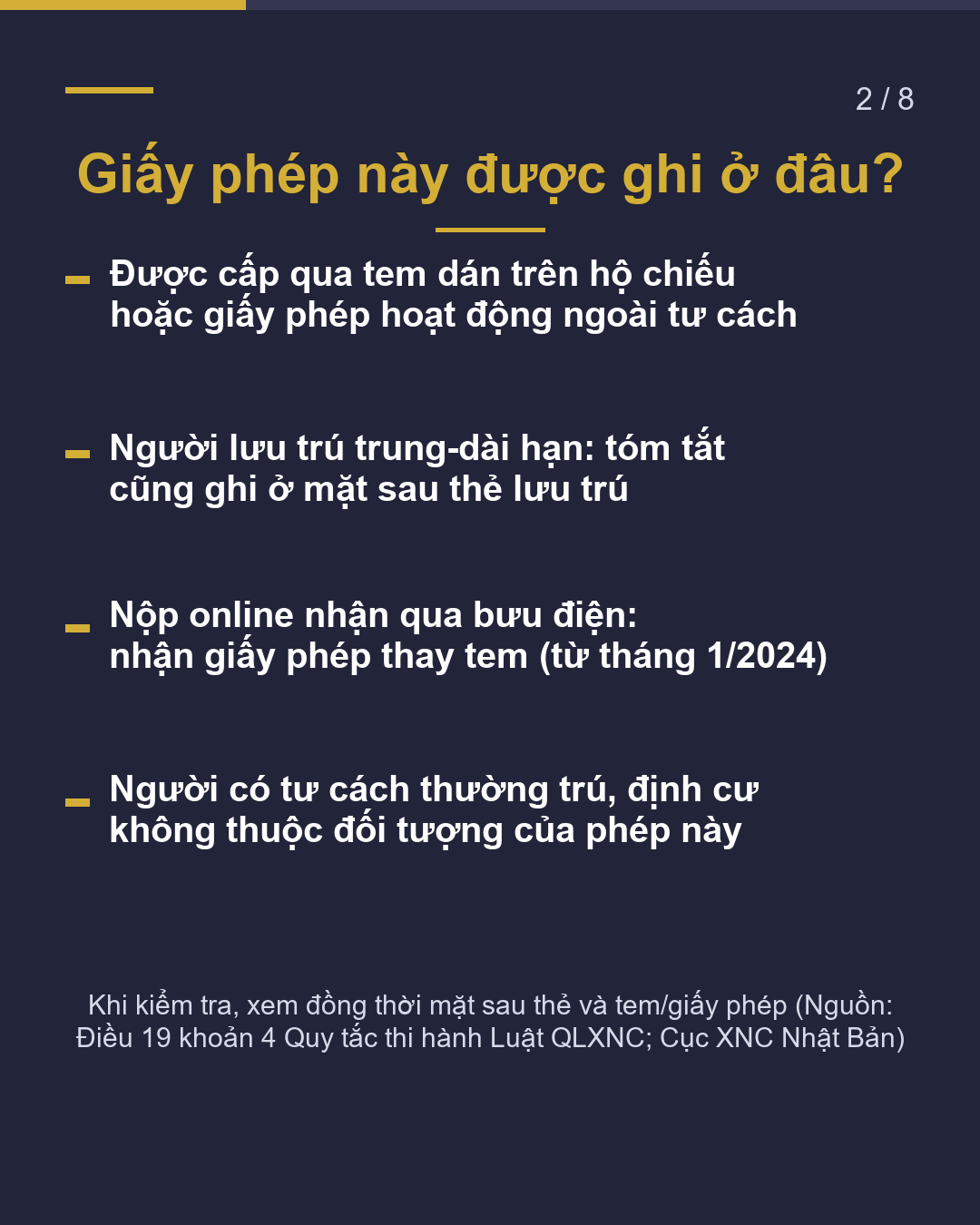 Cùng giấy phép, 2 loại Hoạt động ngoài tư cách Toàn diện và Cá biệt(2/8)