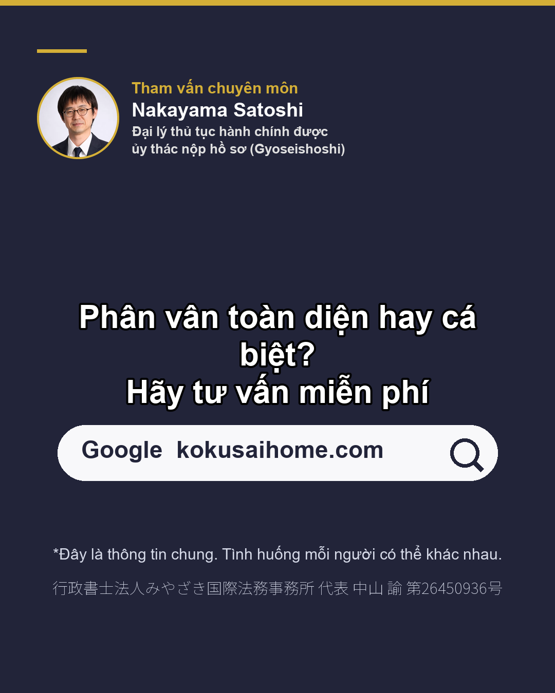 Cùng giấy phép, 2 loại Hoạt động ngoài tư cách Toàn diện và Cá biệt(8/8)
