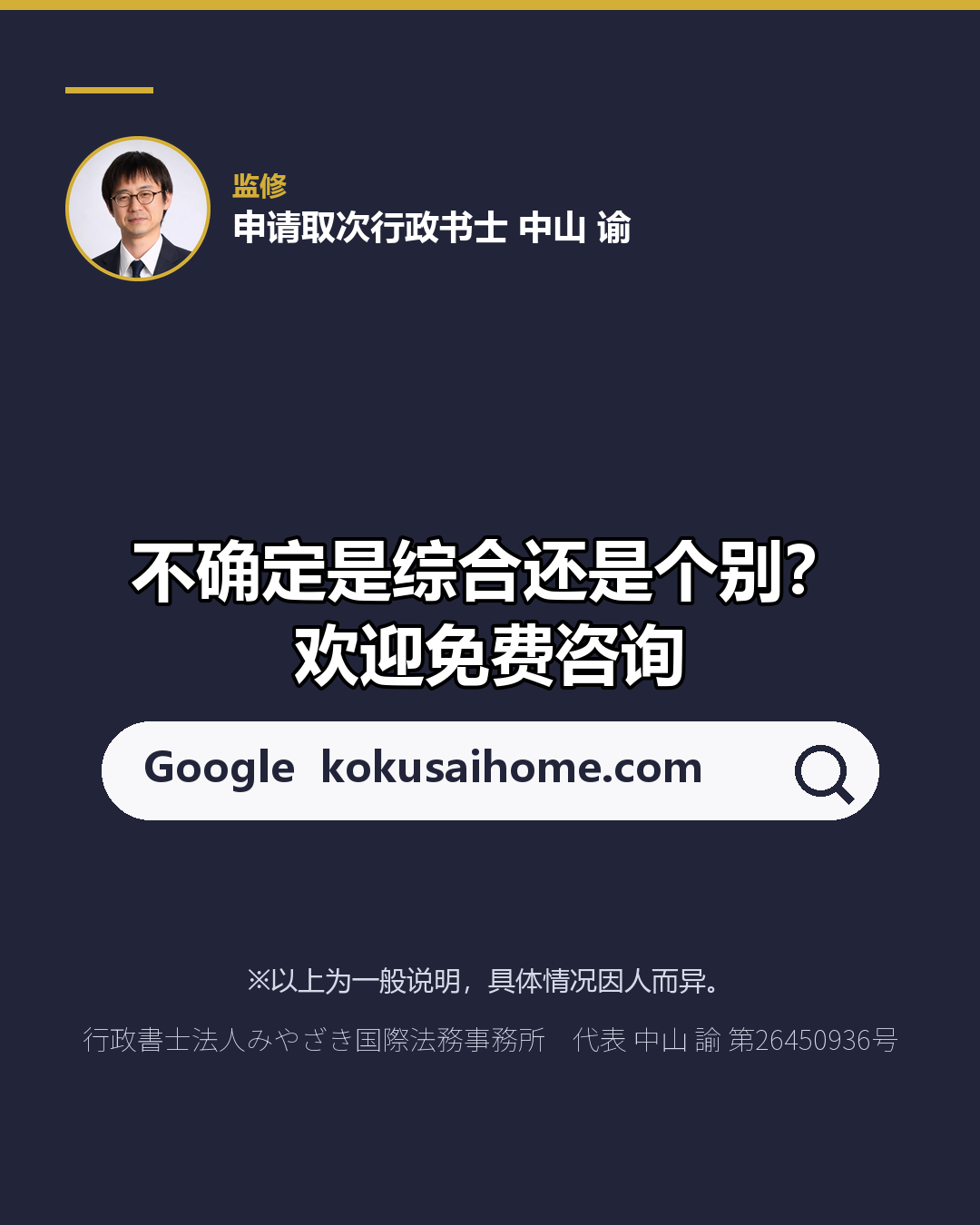 同一许可分两种 资格外活动 综合与个别（8/8）