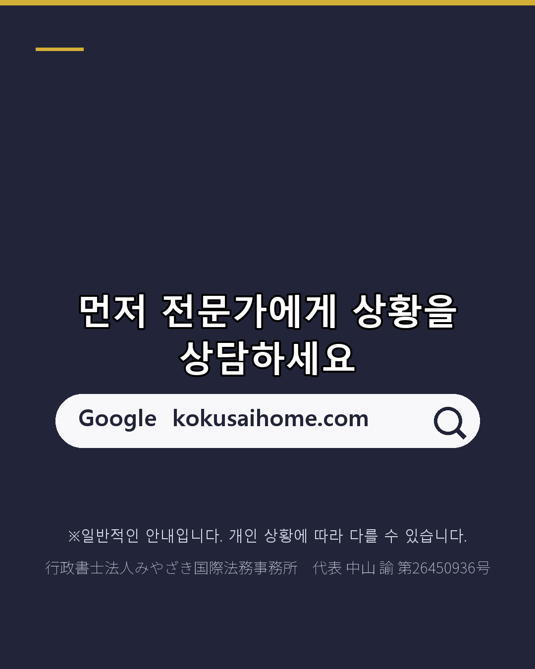자격외활동허가 주 28시간의 기본(8/8)