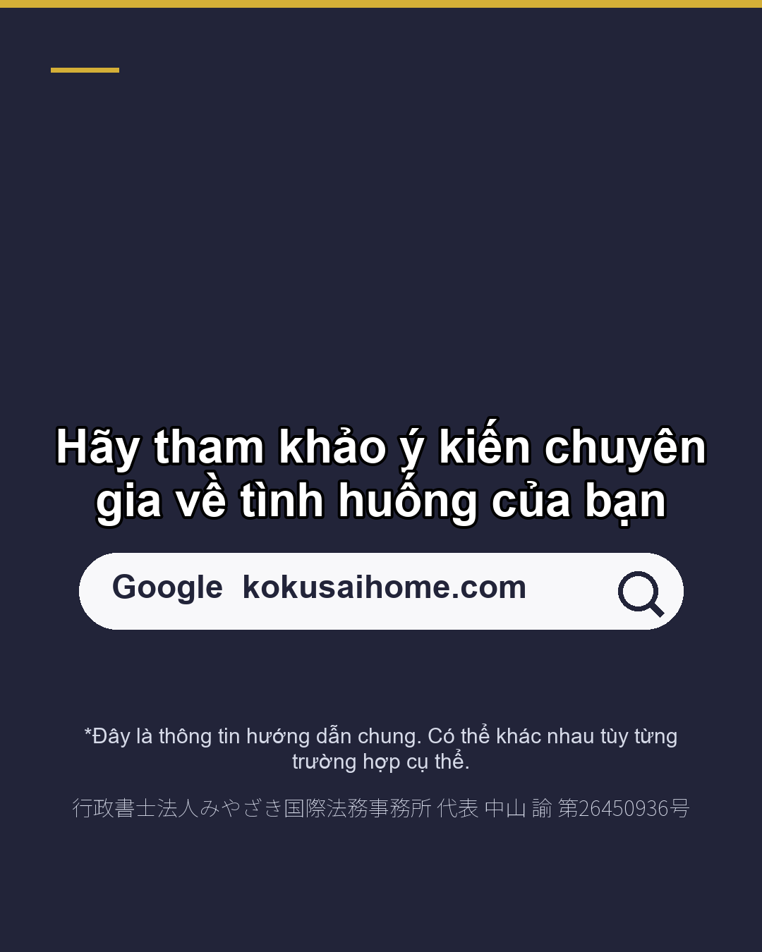 Giấy phép hoạt động ngoài tư cách lưu trú Nguyên tắc cơ bản 28 giờ/tuần(8/8)