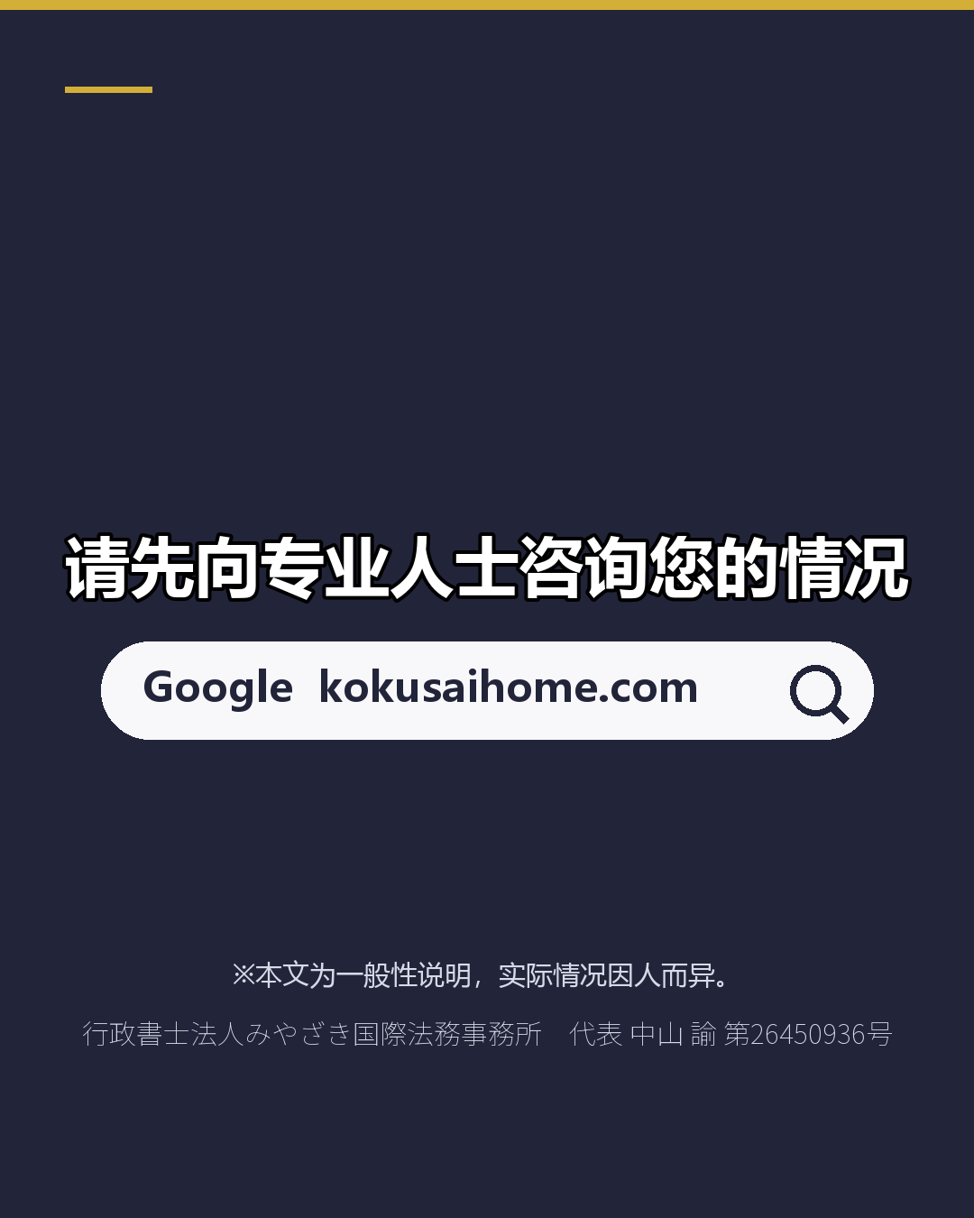 资格外活动许可 每周28小时基础知识（8/8）