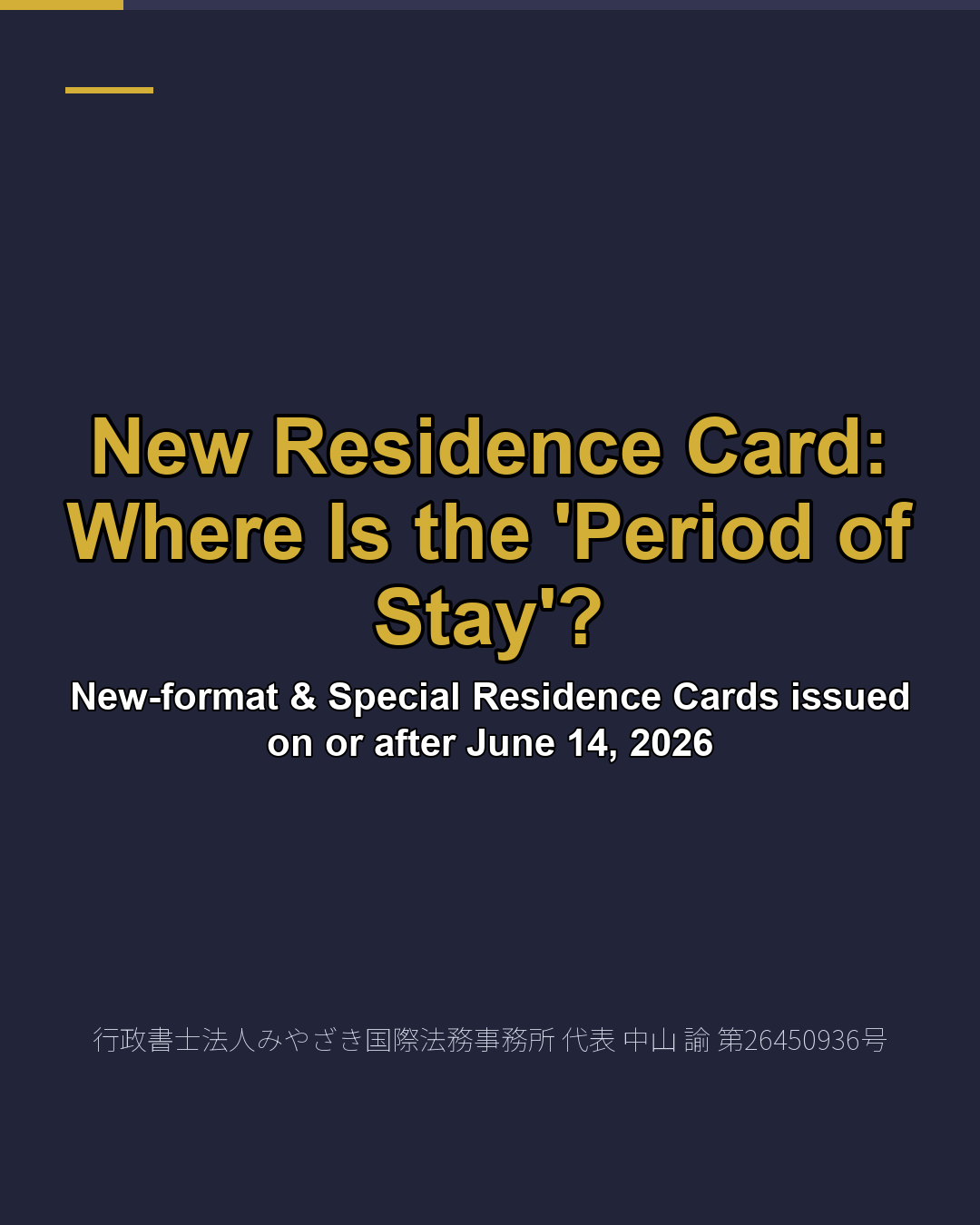 New Residence Card: Where Is the 'Period of Stay'?