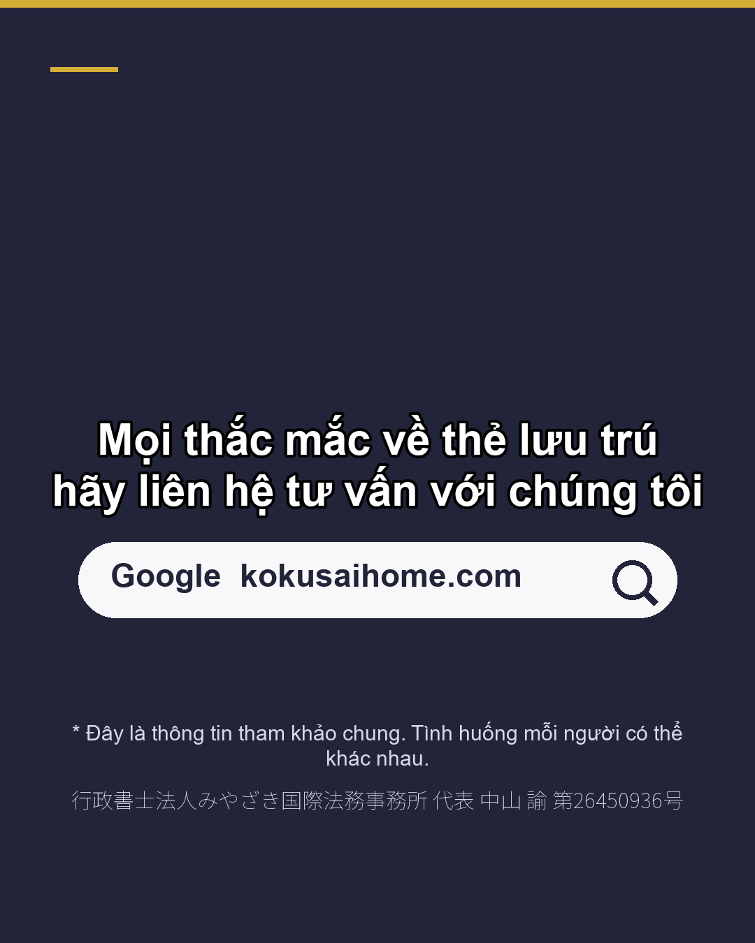 Thẻ lưu trú mới 'Thời hạn lưu trú' ở đâu?(8/8)